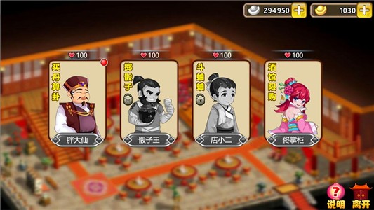 武将风云志 1.0.1截图4