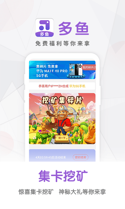 多鱼领皮肤截图2