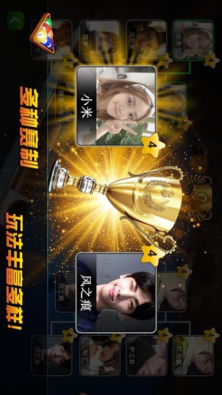 超凡台球 1.00.17截图3 超凡台球 1.00.17截图3