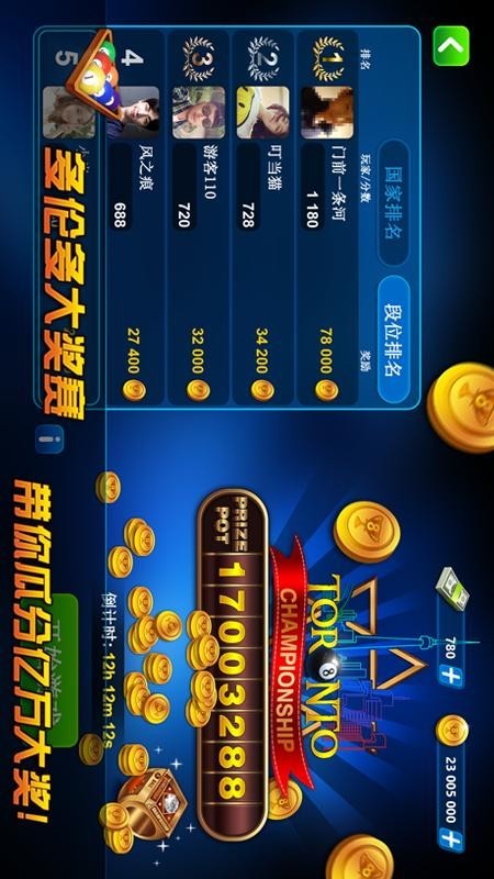 超凡台球 1.00.17截图4 超凡台球 1.00.17截图4