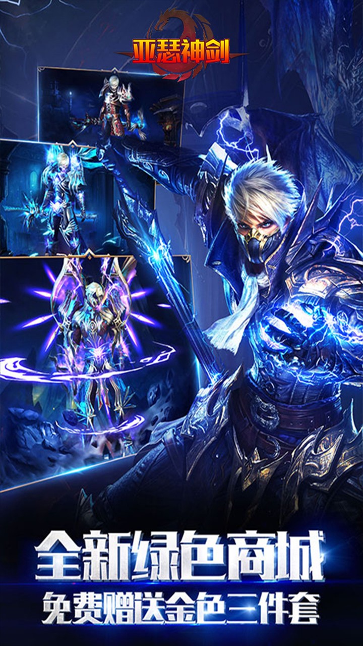 亚瑟神剑（魔幻大作）ios版 2.7.0截图3