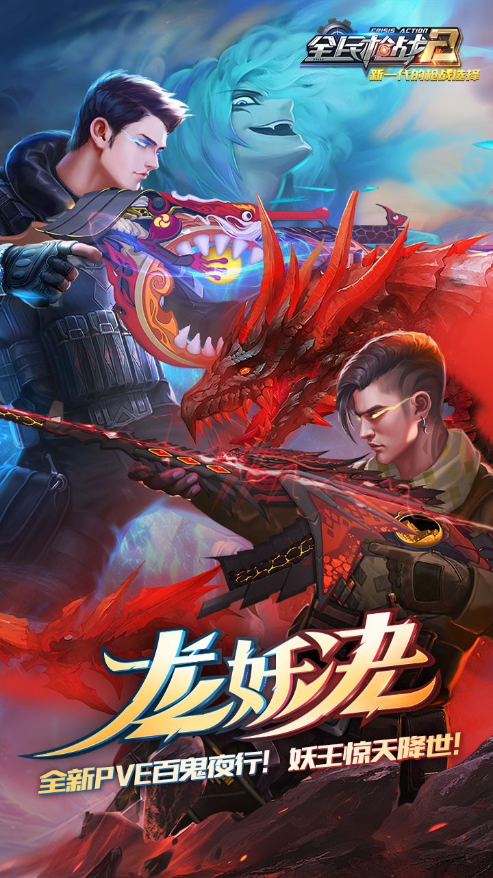 全民枪战2 3.21.6截图1 全民枪战2 3.21.6截图1