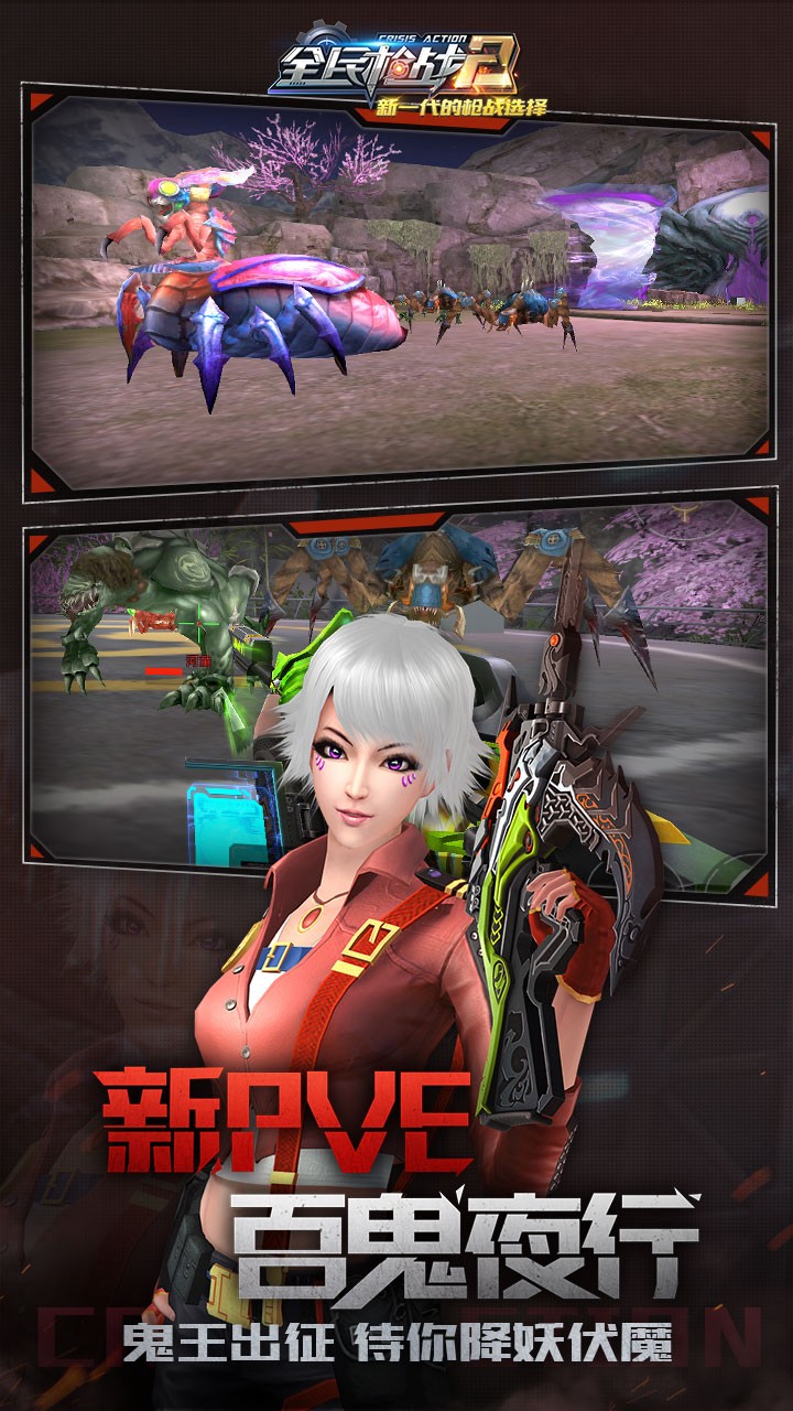 全民枪战2 3.21.6截图2 全民枪战2 3.21.6截图2