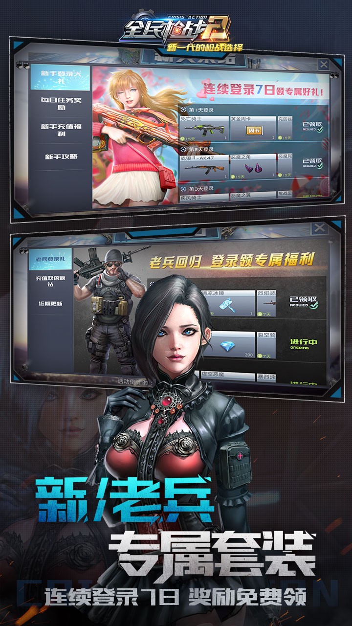 全民枪战2 3.21.6截图5 全民枪战2 3.21.6截图5