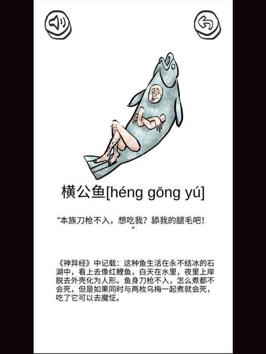 山海GO 1.0截图1 山海GO 1.0截图1