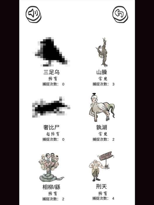 山海GO 1.0截图2 山海GO 1.0截图2