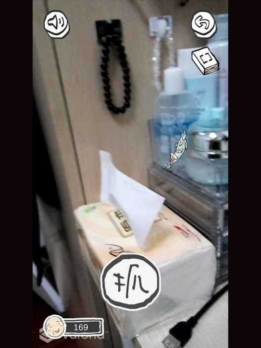 山海GO 1.0截图3 山海GO 1.0截图3