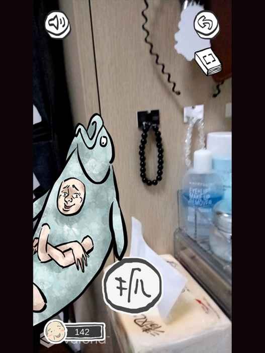 山海GO 1.0截图4 山海GO 1.0截图4