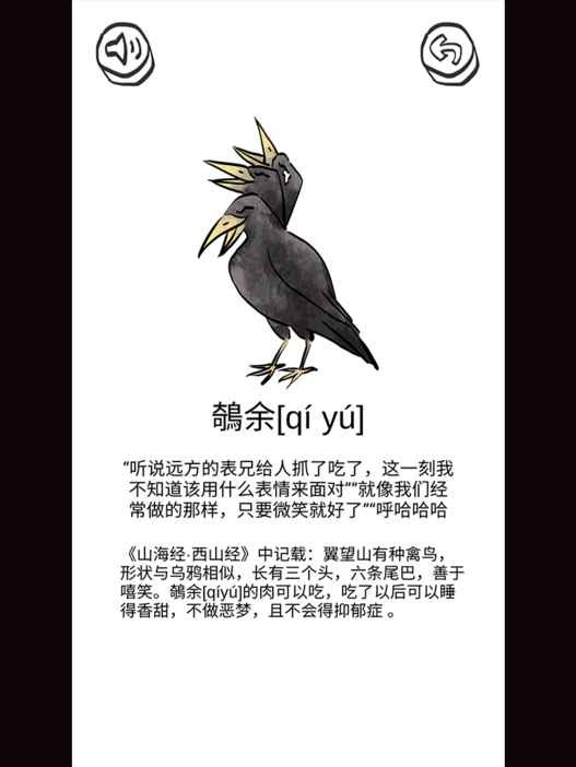 山海GO 1.0截图5 山海GO 1.0截图5