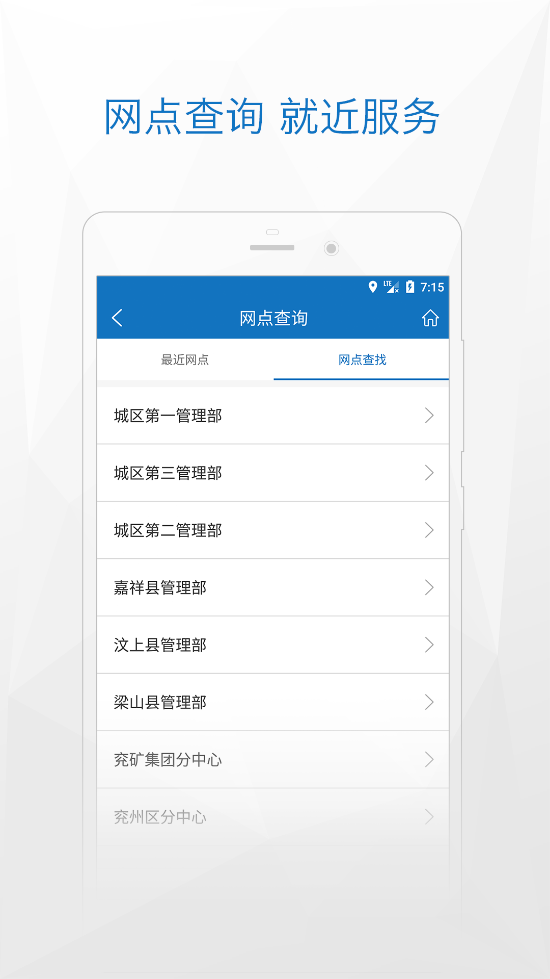 济宁公积金截图3