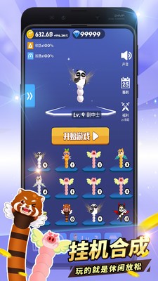 贪吃蛇进化蛇蛇大作战 1.0.1截图1