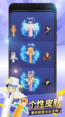 贪吃蛇进化蛇蛇大作战 1.0.1截图2