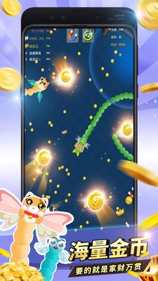 贪吃蛇进化蛇蛇大作战 1.0.1截图3