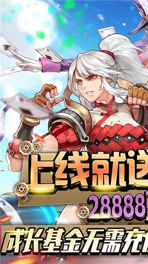 勇者荣耀内购版 1.0.2截图1