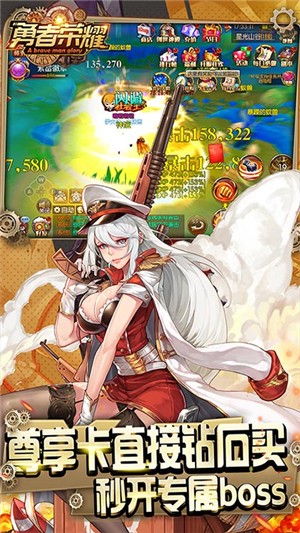 勇者荣耀内购版 1.0.2截图2