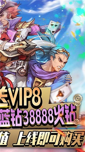 勇者荣耀内购版 1.0.2截图5