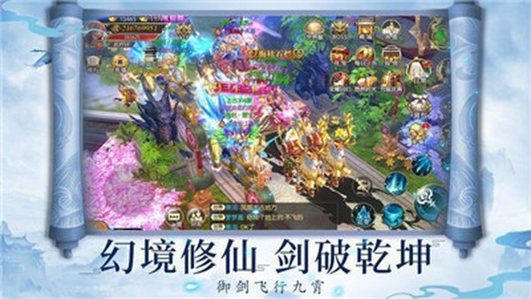 神剑玉虚诀 1.4.0.1截图1