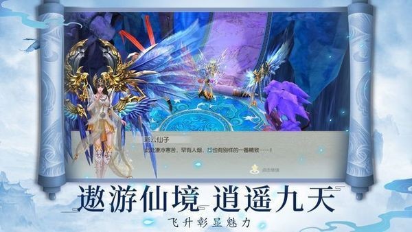 神剑玉虚诀 1.4.0.1截图2