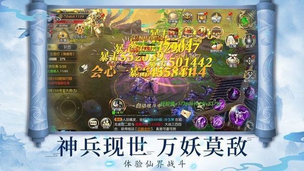 神剑玉虚诀 1.4.0.1截图3