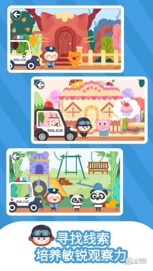 多多小警察 1.0.32截图3