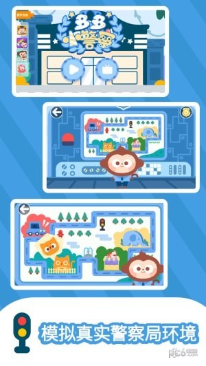 多多小警察 1.0.32截图5