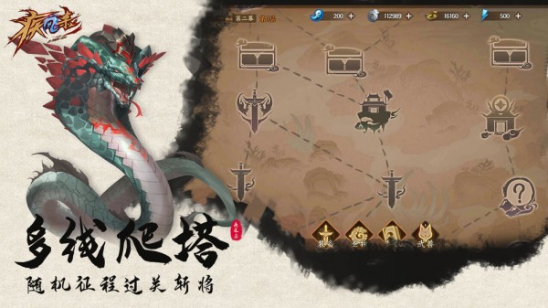 疾风杀截图1