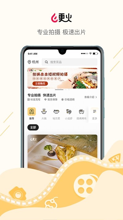 更火短视频截图2
