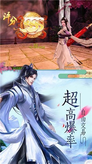 一剑春秋 4.3.0截图1 一剑春秋 4.3.0截图1