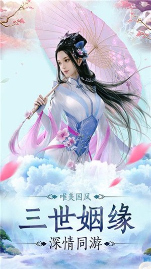 一剑春秋 4.3.0截图2 一剑春秋 4.3.0截图2
