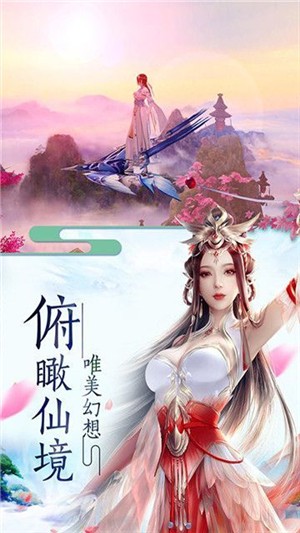 一剑春秋 4.3.0截图3 一剑春秋 4.3.0截图3