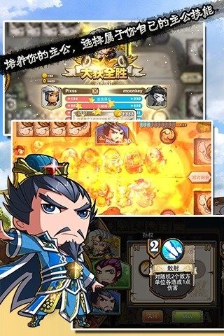 万箭齐发百度版 1.0.410截图4 万箭齐发百度版 1.0.410截图4