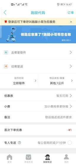 柏客同城截图3 柏客同城截图3