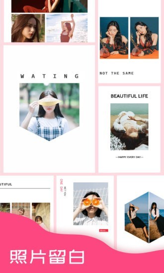 拼图秀-美颜美图截图3