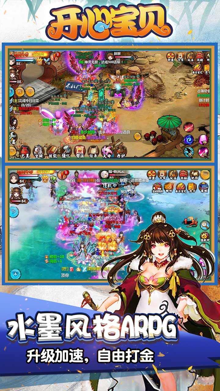 开心宝贝BT（送首充月卡） 1.0.0截图5