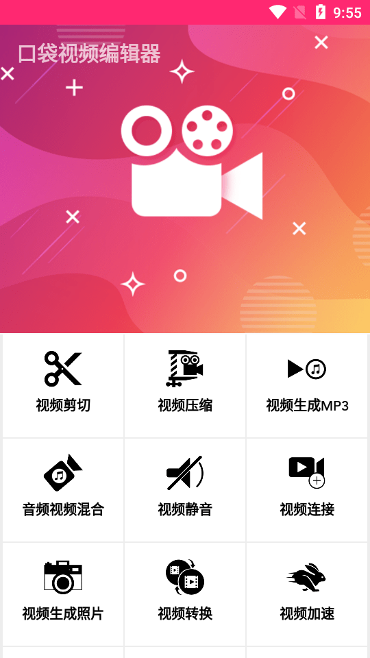 口袋视频编辑器截图3