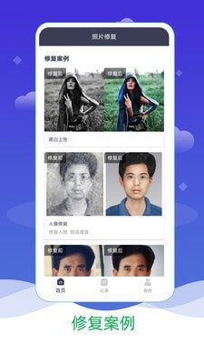 老照片修复上色截图2 老照片修复上色截图2