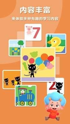 儿童早教启蒙截图1 儿童早教启蒙截图1