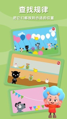 儿童早教启蒙截图2 儿童早教启蒙截图2