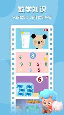 儿童早教启蒙截图3 儿童早教启蒙截图3