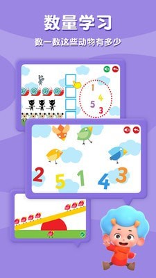 儿童早教启蒙截图4 儿童早教启蒙截图4