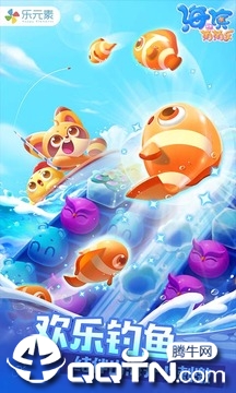 海滨消消乐腾讯版 v1.37 安卓版截图1