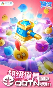 海滨消消乐腾讯版 v1.37 安卓版截图3