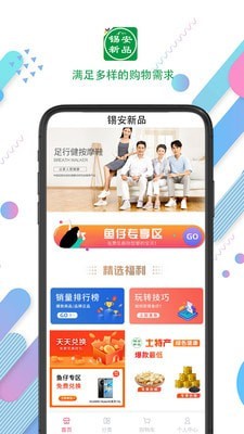 彩虹舟截图3