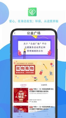 彩虹舟截图4
