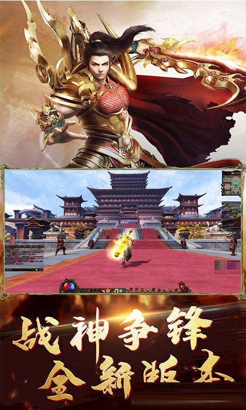 逐日传奇截图3