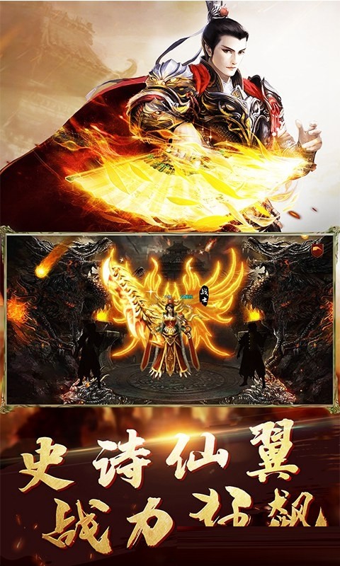 逐日传奇截图4
