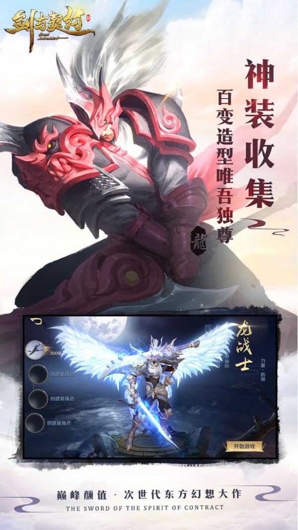 剑灵契约 4.1.1截图4 剑灵契约 4.1.1截图4