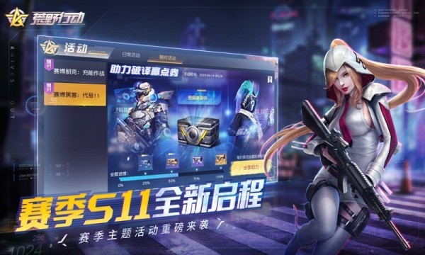 荒野行动体验服 1.240.439446截图2