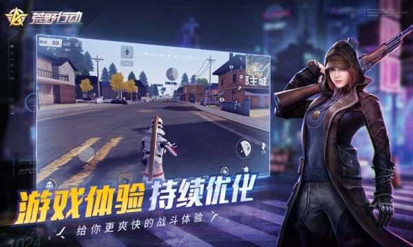 荒野行动体验服 1.240.439446截图3