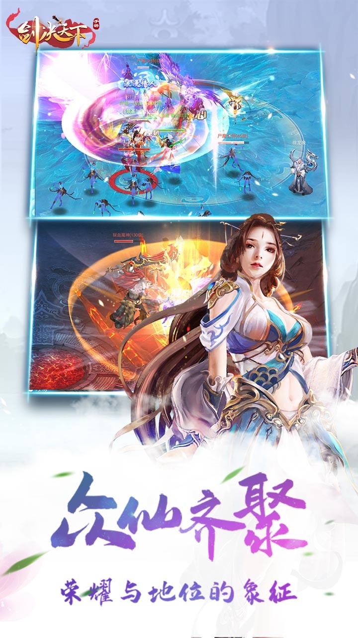 剑决天下(福利版) 1.0.1735截图2 剑决天下(福利版) 1.0.1735截图2